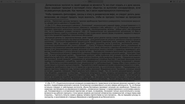 Зрелость Человечности. Альфред Коржибски. Глава 2 | Общая семантика | #аудиокнига