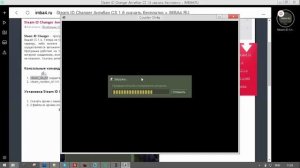 Steam ID Changer Антибан CS 1 6