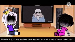 Реакция Андертейл на Санса 1 часть
