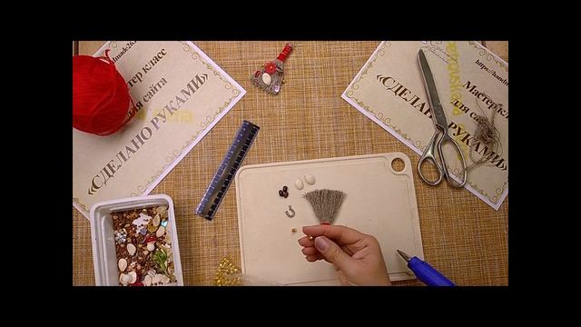 Мастер класс магнит оберег "Веник" из мешковины