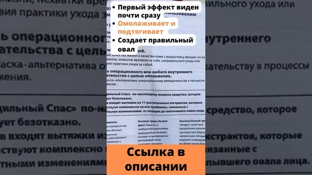 ? Омоложения лица ДО и ПОСЛЕ / Крем "Молодильный спас"