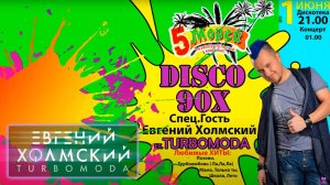 Евгений Холмский на Диско 90х! Чусовой, РК "5 Морей" (01.06.2018)