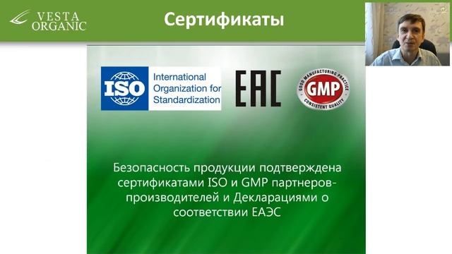 Презентация продукции компании Vesta Organic смотреть онлайн