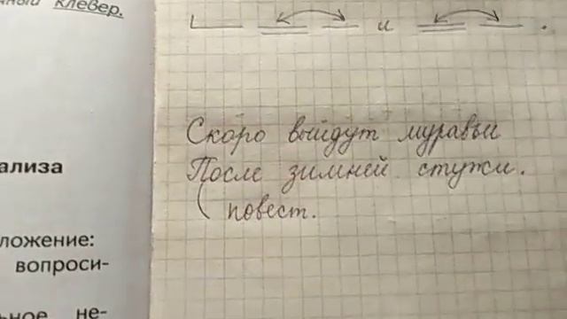 Русский урок 3 Разбор простого предложения