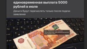 «В Башкирии начнут давать 5000 рублей пенсионерам»  Рассуждаю для чего нужна такая выплата
