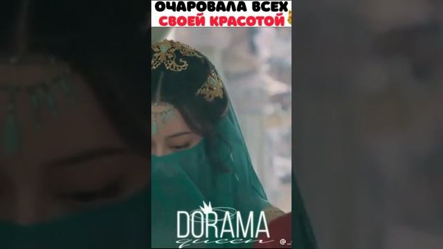 очаровала всех своей красотой ?? #дорама #очаровала #путешествиячангэ