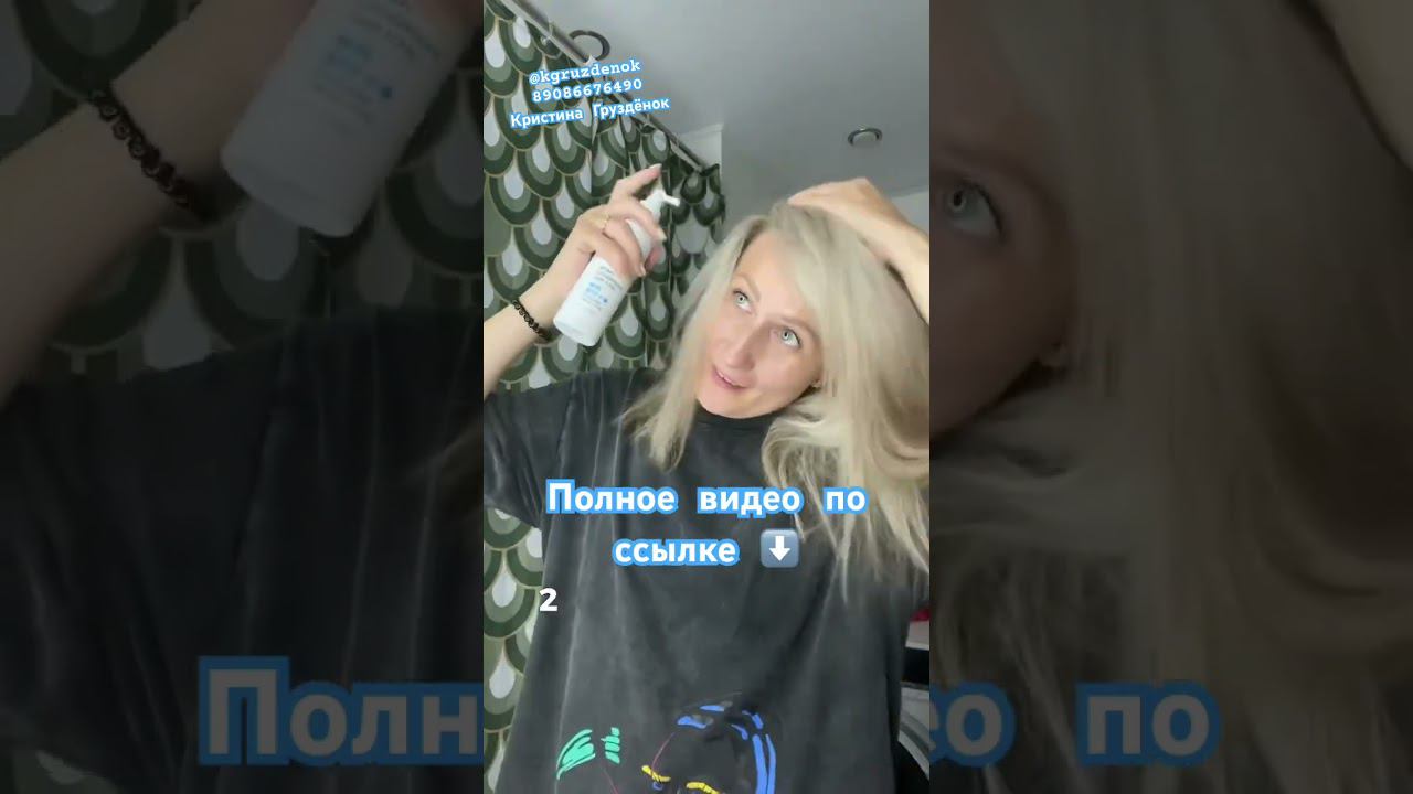 Спрей против выпадения волос #спрей #спрейдляволос #выпадениеволос #выпадение #уходзаволосами