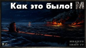 Hearts of Iron IV Ванила без ДЛС