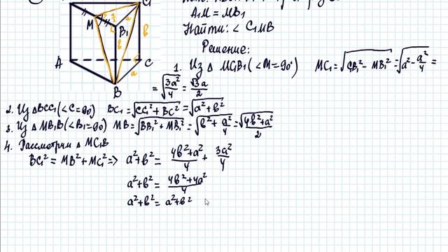 Правильная треугольная призма смотреть онлайн