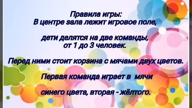 Подвижно-логическая игра для детей "Крестики-нолики с мячами"