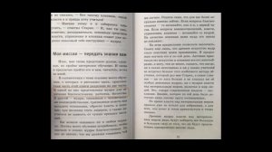 Мудры. Краткий обзор книги о мудрах.