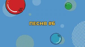 ПЕСНИ, которые стыдно знать / УГАДАЙ ПЕСНЮ за 1 секунду / Киркоров и другие
