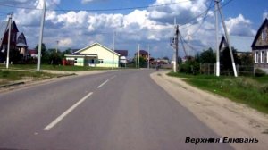 Село Верхняя Елюзань. Пензенская область.