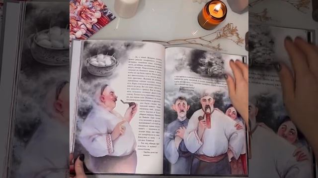 Книга «Майская ночь, или Утопленница» с иллюстрациями О.Викторова смотреть онлайн