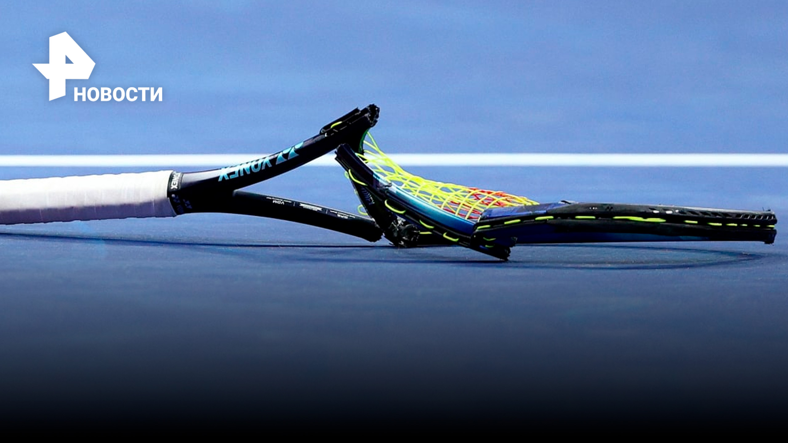 Австралийский теннисист сломал две ракетки после поражения / РЕН Новости