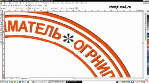 КАК НАРИСОВАТЬ ПЕЧАТЬ ИП ПО ОТТИСКУ в [CorelDraw]