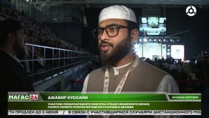 В Ингушетии завершился Международный конкурс чтецов Корана