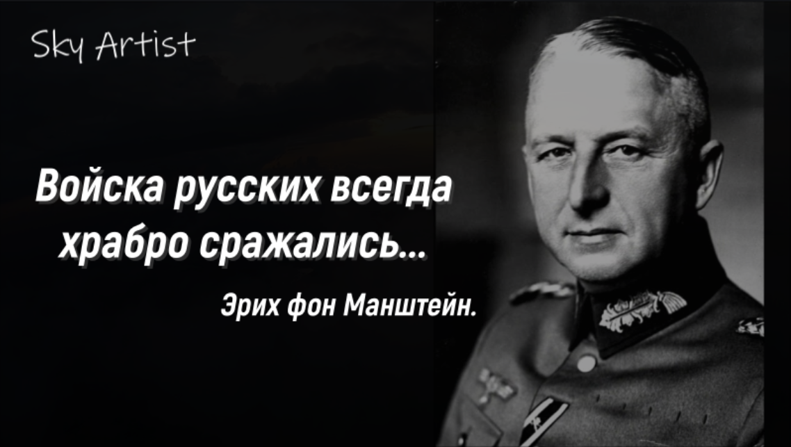 Немецкие военачальники о советских солдатах.