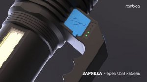 Аккумуляторный фонарик Rombica LED Z4. Незаменимый спутник для передвижения или работы в темноте.