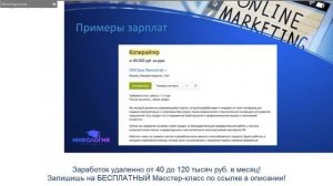 Сколько Я заработаю на удаленной работе