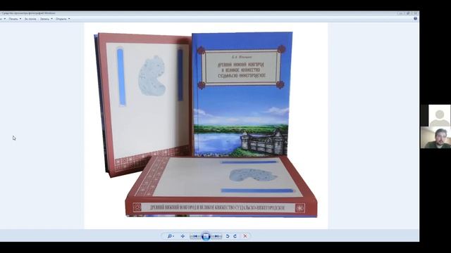 Беседа с Борисом Илюшиным. Древний Нижний Новгород и Великое княжество Суздальско-Нижегородское. смотреть онлайн