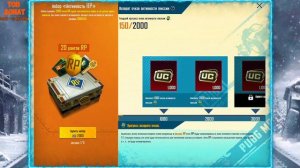 КАК БЕСПЛАТНО ПОЛУЧИТЬ НОВЫЙ ROYAL PASS В PUBG MOBILE! ОБЗОР 17 РОЯЛ ПАСС ПУБГ МОБАЙЛ! БЕСПЛТАНЫЕ U