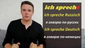 Немецкий язык для начинающих с нуля:Урок 2 - базовая информация о себе :)