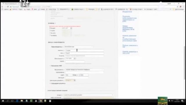 Росреестр регистрация с ошибкой