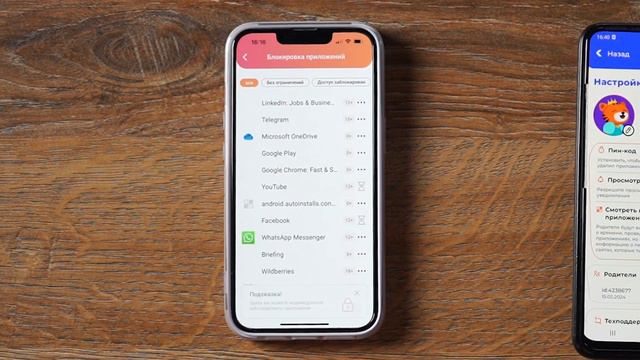 Лимиты на игры, Локатор, Звуки вокруг: Обзор Kid Security. смотреть онлайн