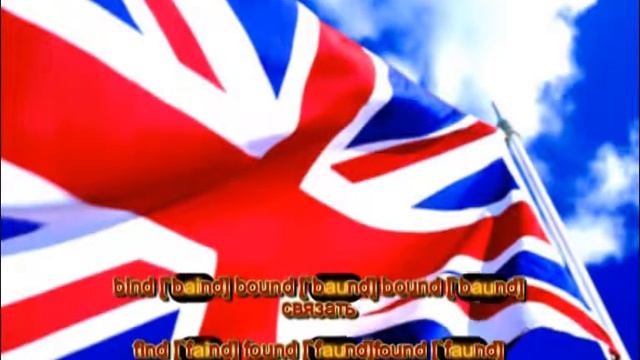 Английские неправильные глаголы Модель 6 ai au au смотреть онлайн