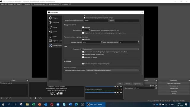 OBS Studio Установка и настройка