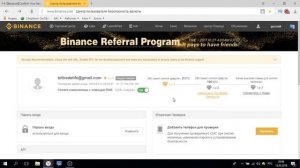 Бинанс \ Binance. Часть 1. Регистрация, личный кабинет, двухфакторная безопасность.