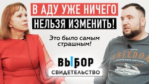 Программа «Выбор» Степан Елисеев Братск