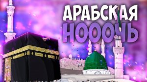 Europa Universalis 4 | Йемен | #15 Арабская Нооочь