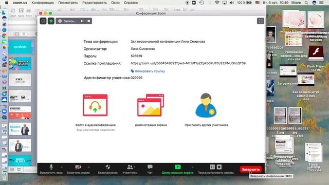 Как просто сделать свое видео в ЗУМе . Пошаговая инструкция смотреть онлайн