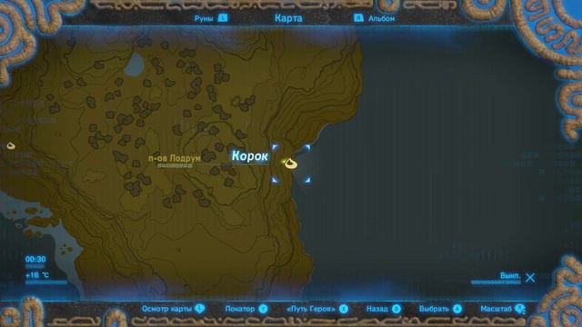 ВСЕ КОРОКИ (БАШНЯ ЛАНЕЙРУ) [The Legend Of Zelda: Breath Of The Wild]