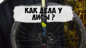 Обслуживание вилки Fox 32 performance fit 4