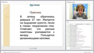 Блефарогель