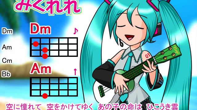 【みくれれ】ひこうき雲 смотреть онлайн