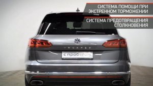 Volkswagen Touareg с пробегом 2019