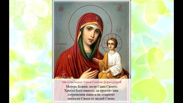 КОРОТКИЕ МОЛИТВЫ НА КАЖДЫЙ ДЕНЬ//ПРАВОСЛАВИЕ смотреть онлайн