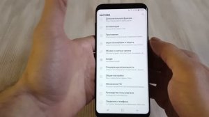 Samsung Galaxy s8+ Автономость и оптимизация расхода, Samsung pay