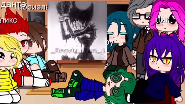 Реакция 13 карт на бенди и чернильная машина 2 часть смотреть онлайн