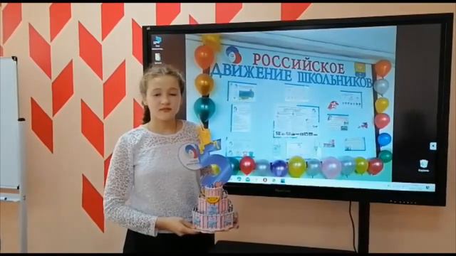 С юбилеем РДШ смотреть онлайн