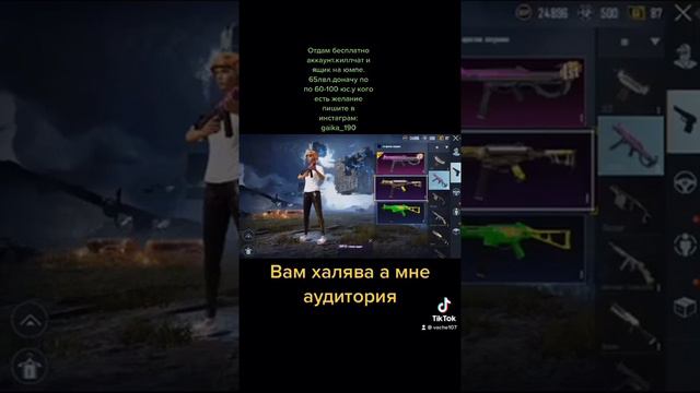 Pubg mobile /отдам аккаунт