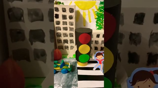 Поделка в детский сад. Поделка «Безопасность». Поделка ПДД. смотреть онлайн