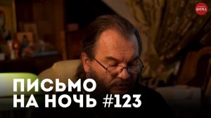 «Аккуратнее со своими желаниями» / Спокойной ночи, православные #123/ Ефрем Катунакский