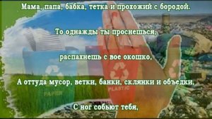 Неделя Всемирной акции «Мы чистим мир» «Очистим планету от мусора»