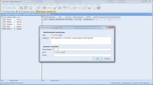 Как в СЗВ-ТД отразить переименование организации. Программа «Инфо-Предприятие». Зарплата и кадры.