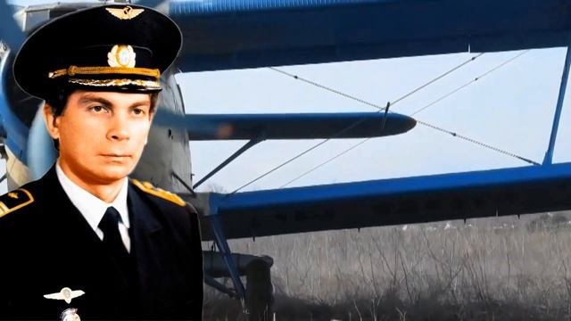 Кировоградское лётное.  Пилоту ГА Ларионову А.В.